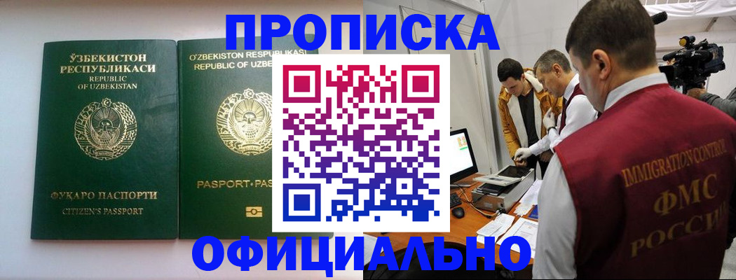 временная регистрация поиск в Арамили