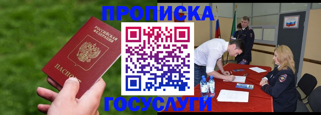 где прописаться в Арамили