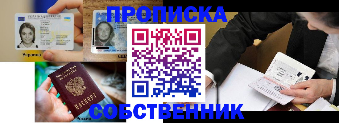 временная регистрация надежно в Арамили