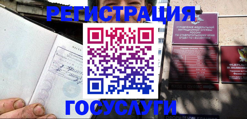 прописка поиск в Арамили