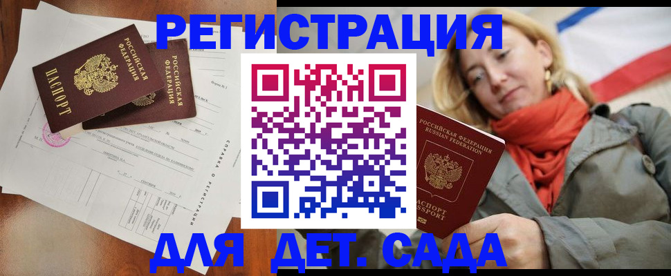 временная регистрация госуслуги в Арамили